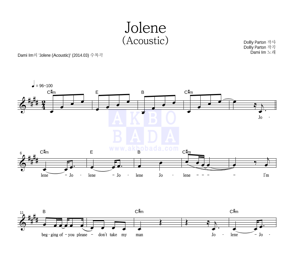 Jolene (Acoustic) 멜로디 악보 미리보기