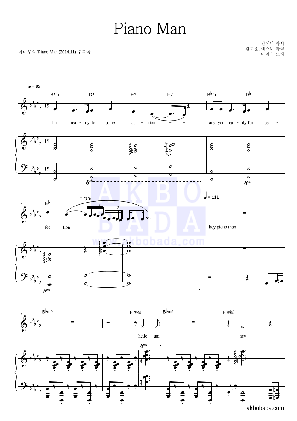 Piano Man 피아노 3단 악보 미리보기