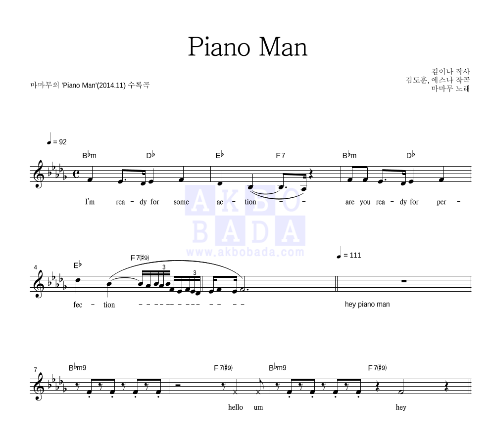 Piano Man 멜로디 악보 미리보기