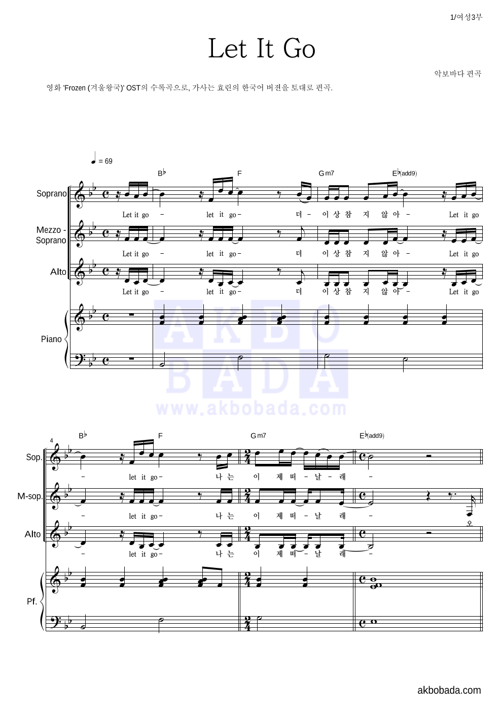 Let It Go 여성3부 악보 미리보기