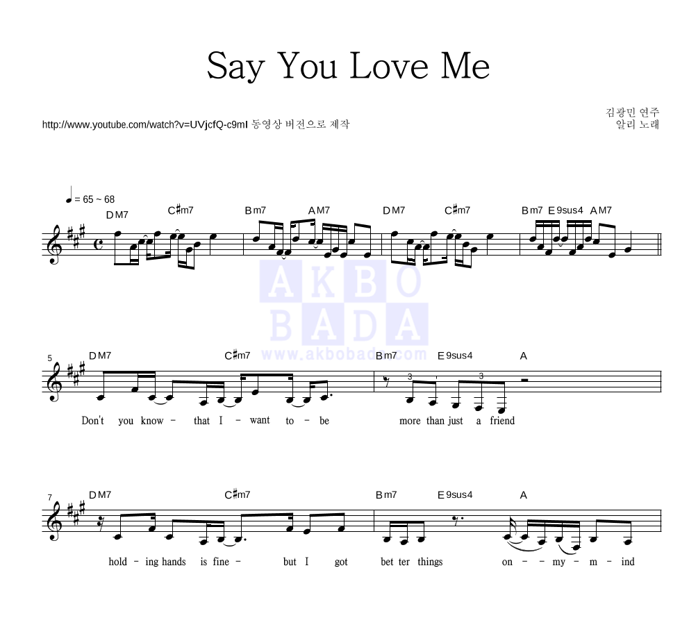 Say You Love Me 멜로디 악보 미리보기