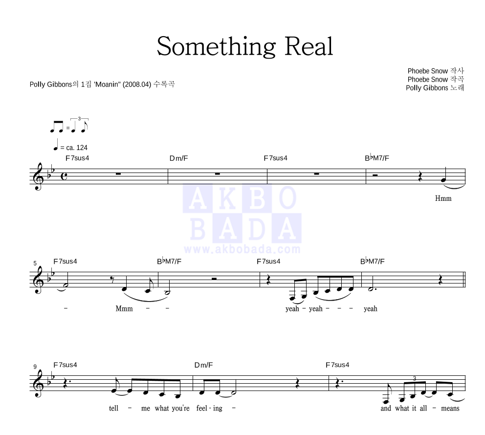 Something Real 멜로디 악보 미리보기