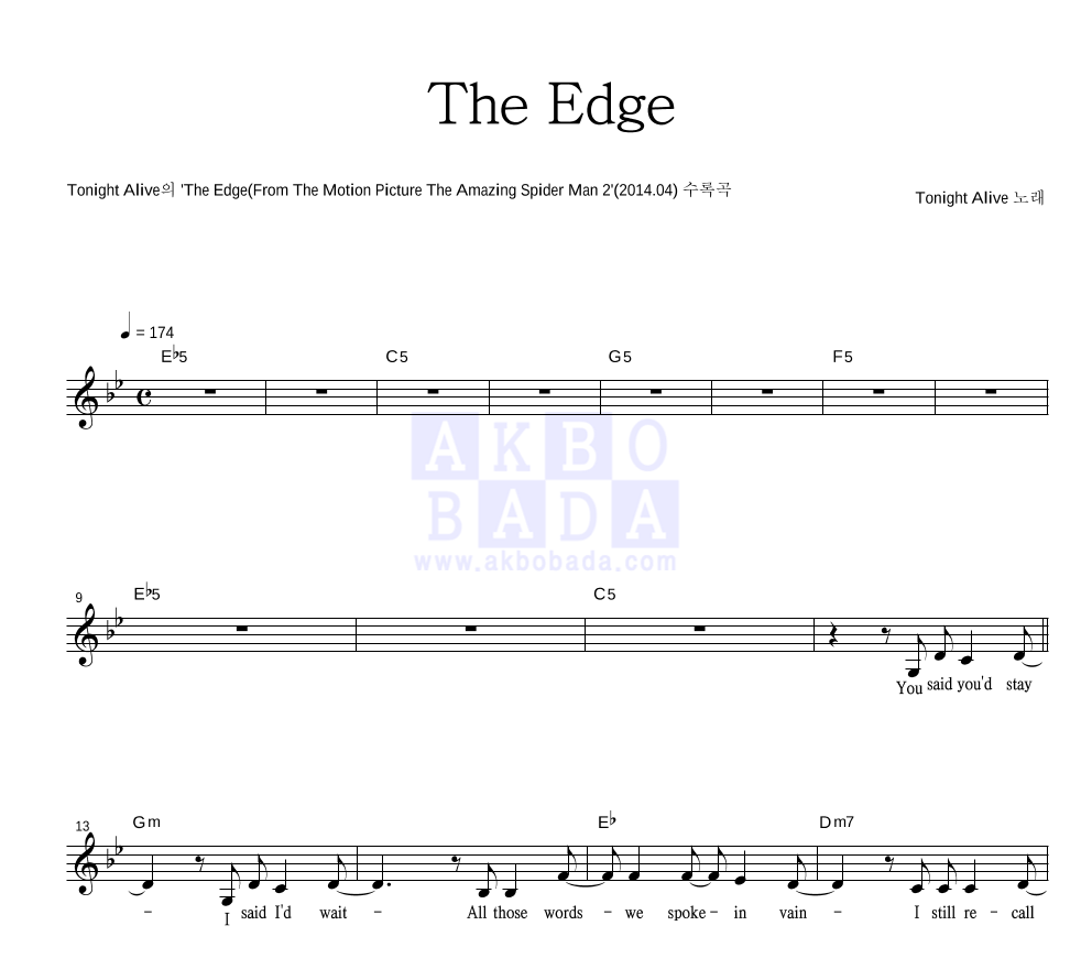 The Edge (From The Motion Picture The Amazing Spider-Man 2) 멜로디 악보 미리보기