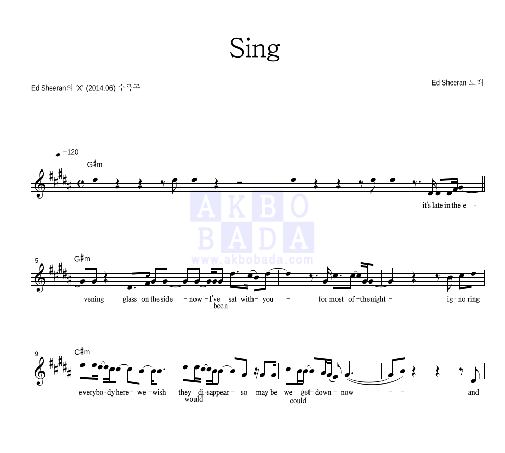 Sing 멜로디 악보 미리보기