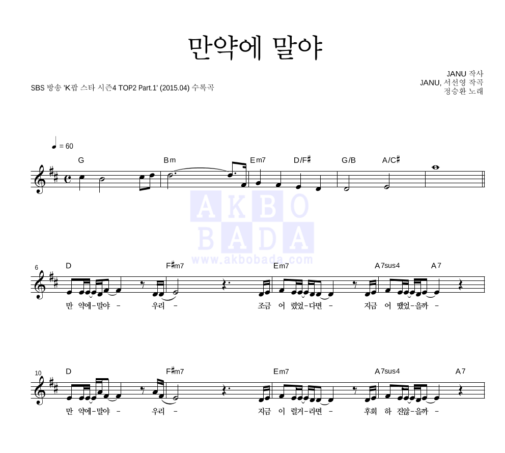 만약에 말야 멜로디 악보 미리보기