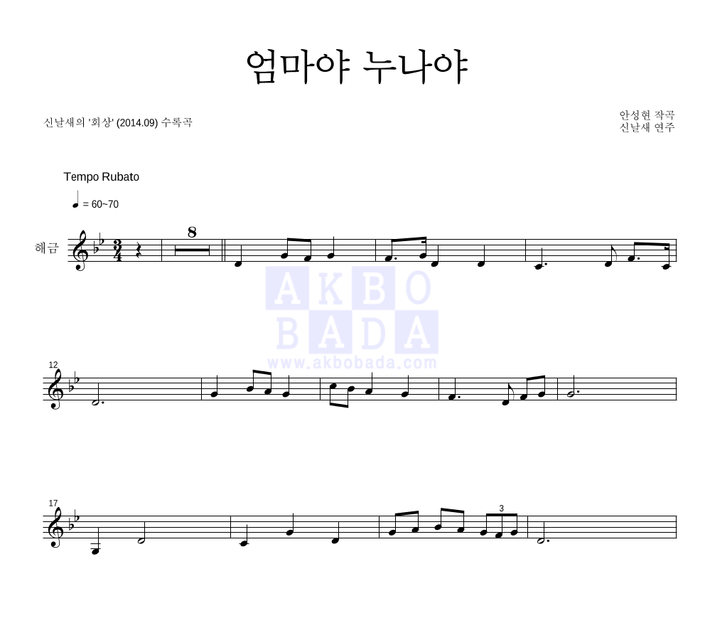엄마야 누나야 멜로디 악보 미리보기