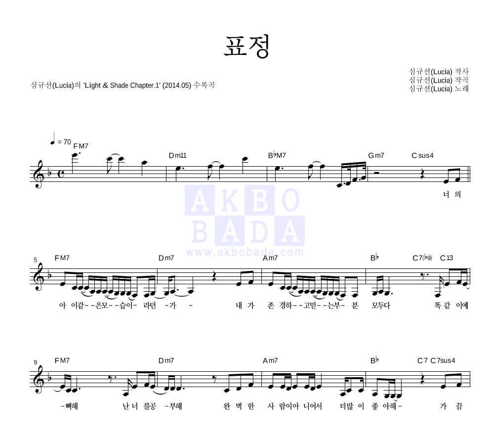 표정 멜로디 악보 미리보기