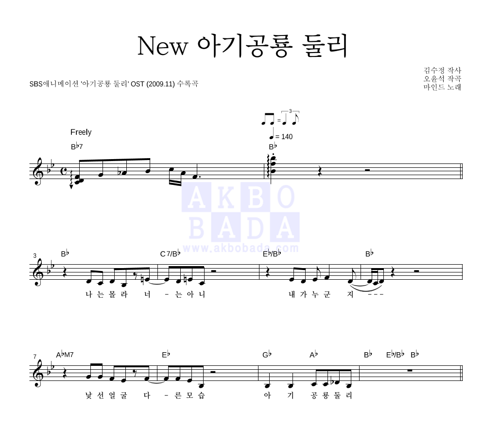 New 아기공룡 둘리 멜로디 악보 미리보기