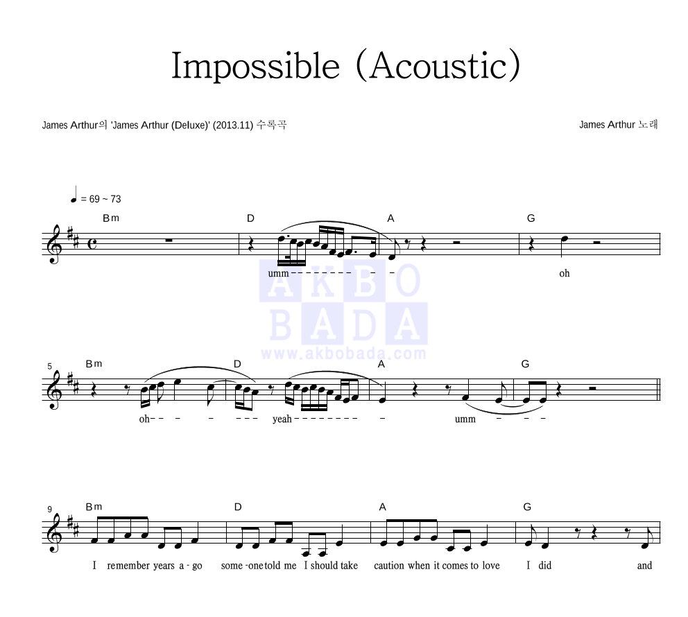 Impossible (Acoustic) 멜로디 악보 미리보기