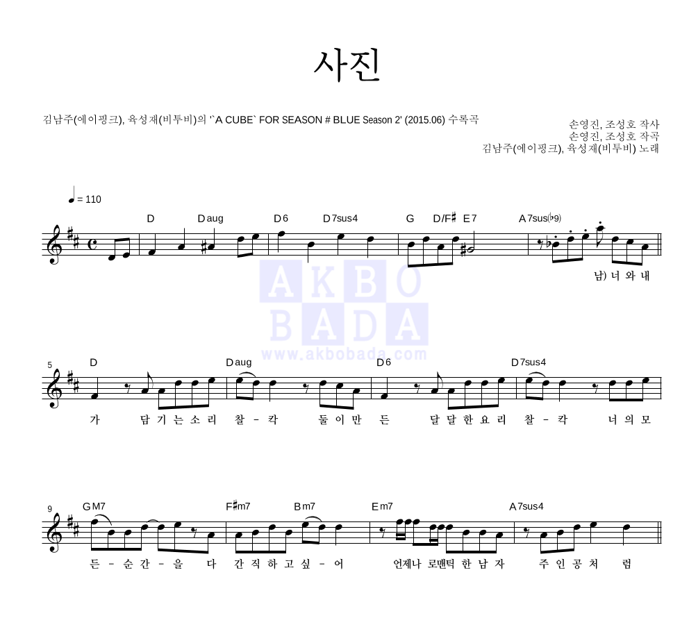 사진 멜로디 악보 미리보기