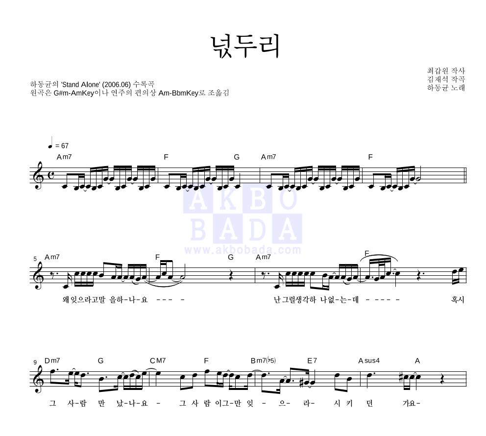 넋두리 멜로디 악보 미리보기