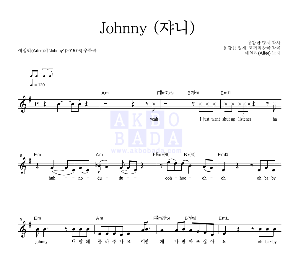 Johnny (쟈니) 멜로디 악보 미리보기