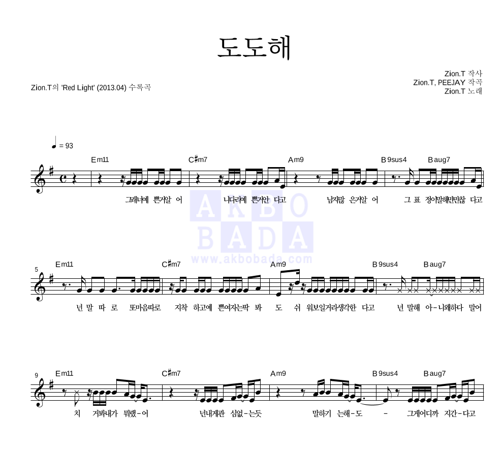 도도해 멜로디 악보 미리보기
