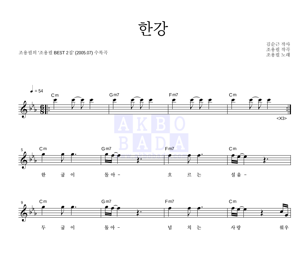 한강 멜로디 악보 미리보기