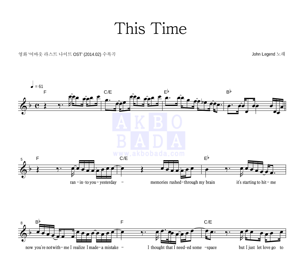 This Time 멜로디 악보 미리보기