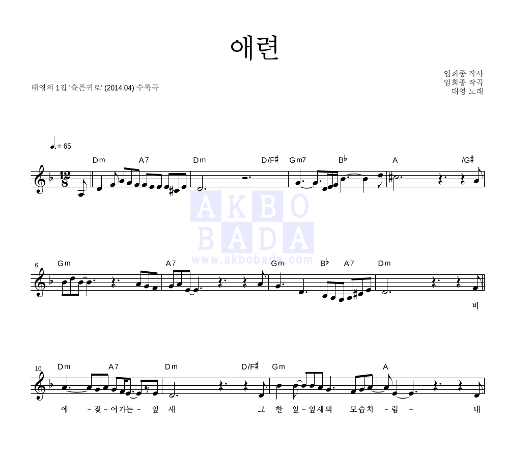 애련 멜로디 악보 미리보기