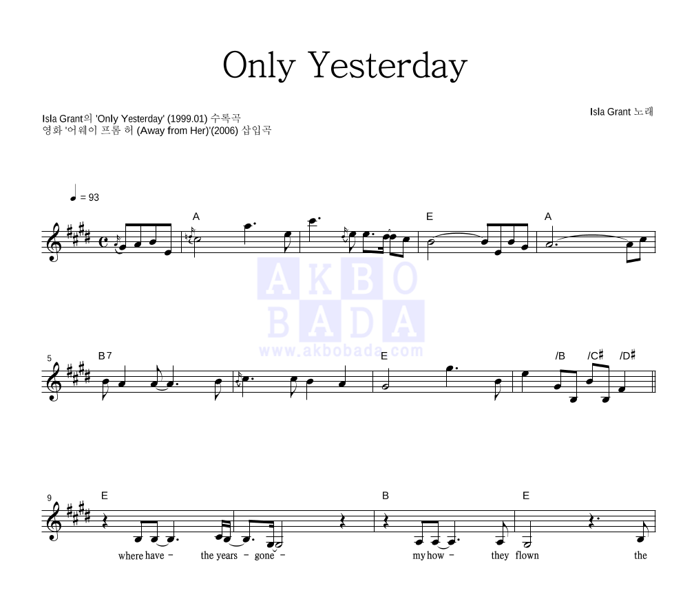 Only Yesterday 멜로디 악보 미리보기