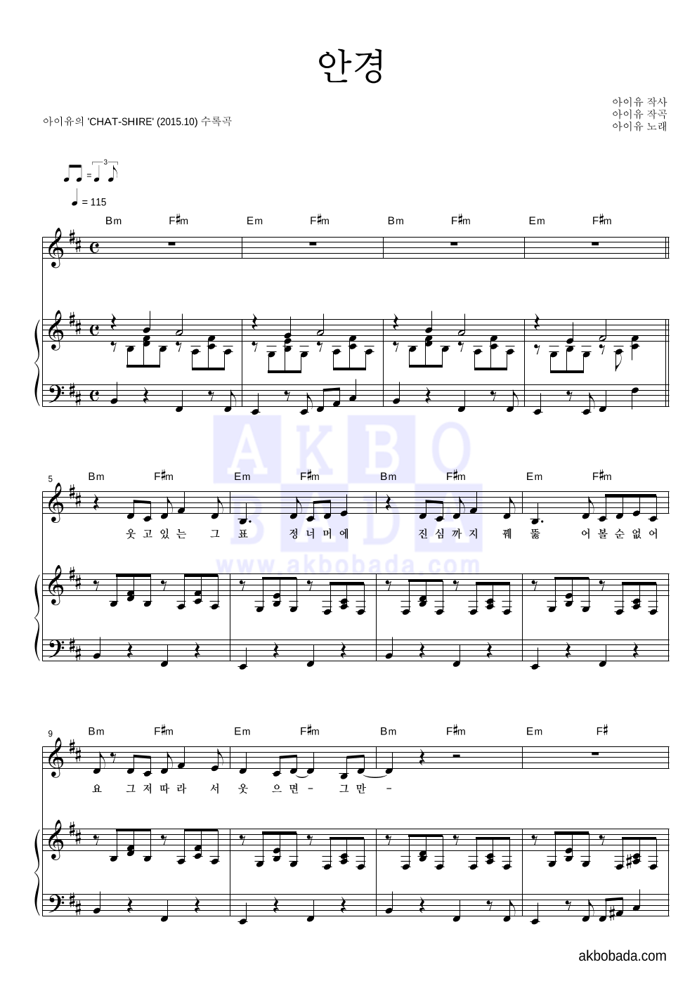 안경 피아노 3단 악보 미리보기