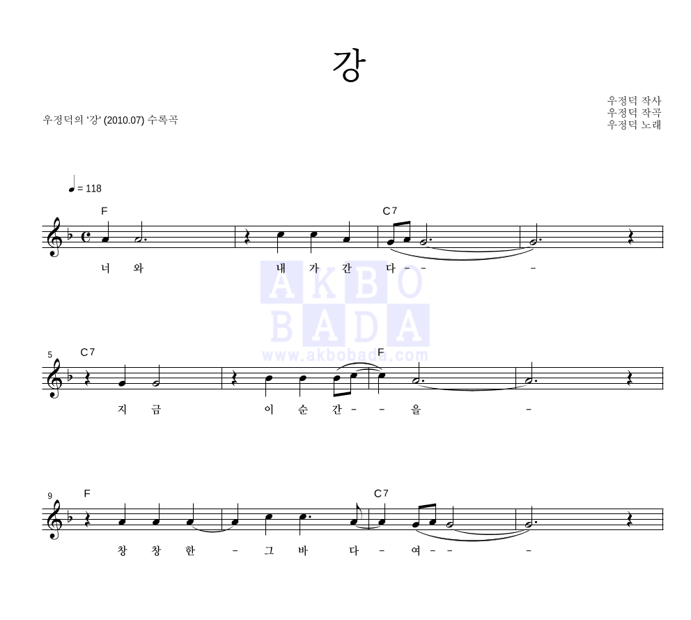 강 멜로디 악보 미리보기