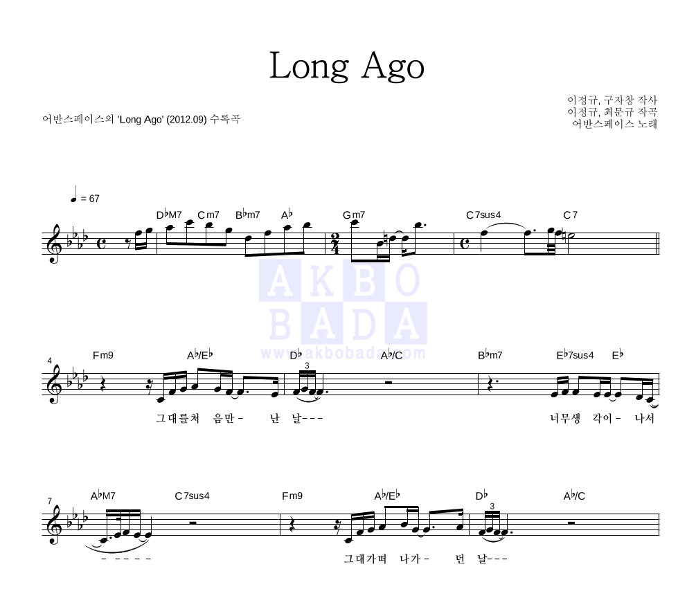Long Ago 멜로디 악보 미리보기
