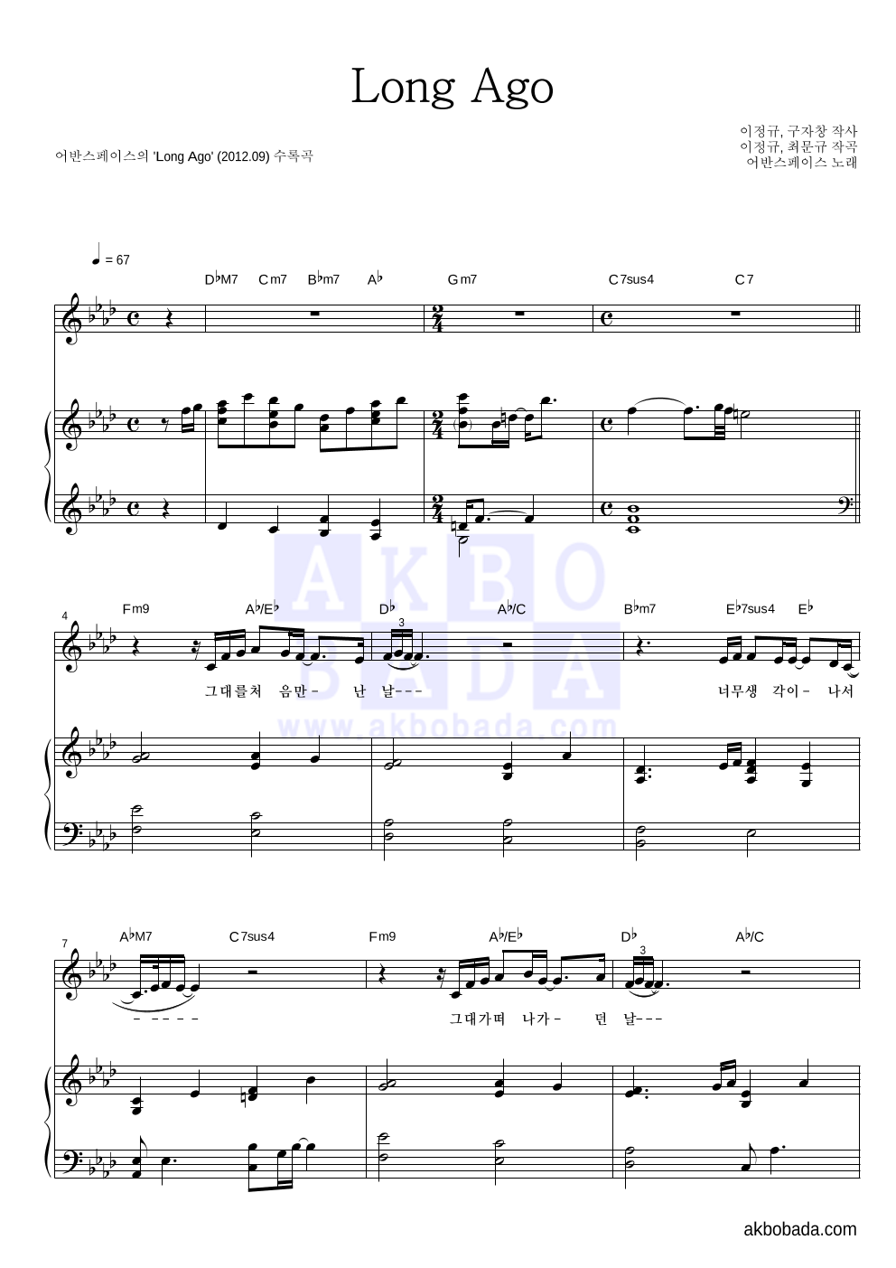 Long Ago 피아노 3단 악보 미리보기