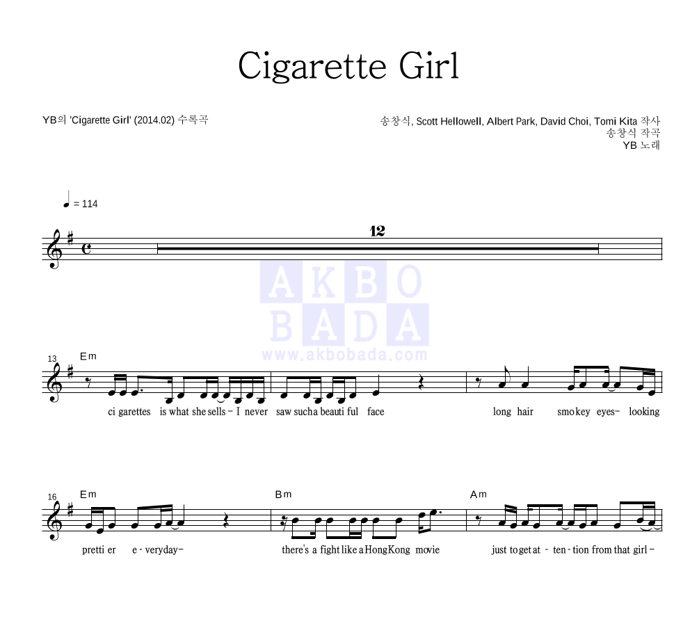 Cigarette Girl 멜로디 악보 미리보기
