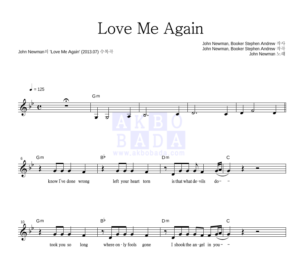 Love Me Again 멜로디 악보 미리보기