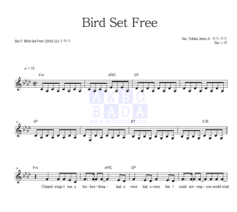 Bird Set Free 멜로디 악보 미리보기