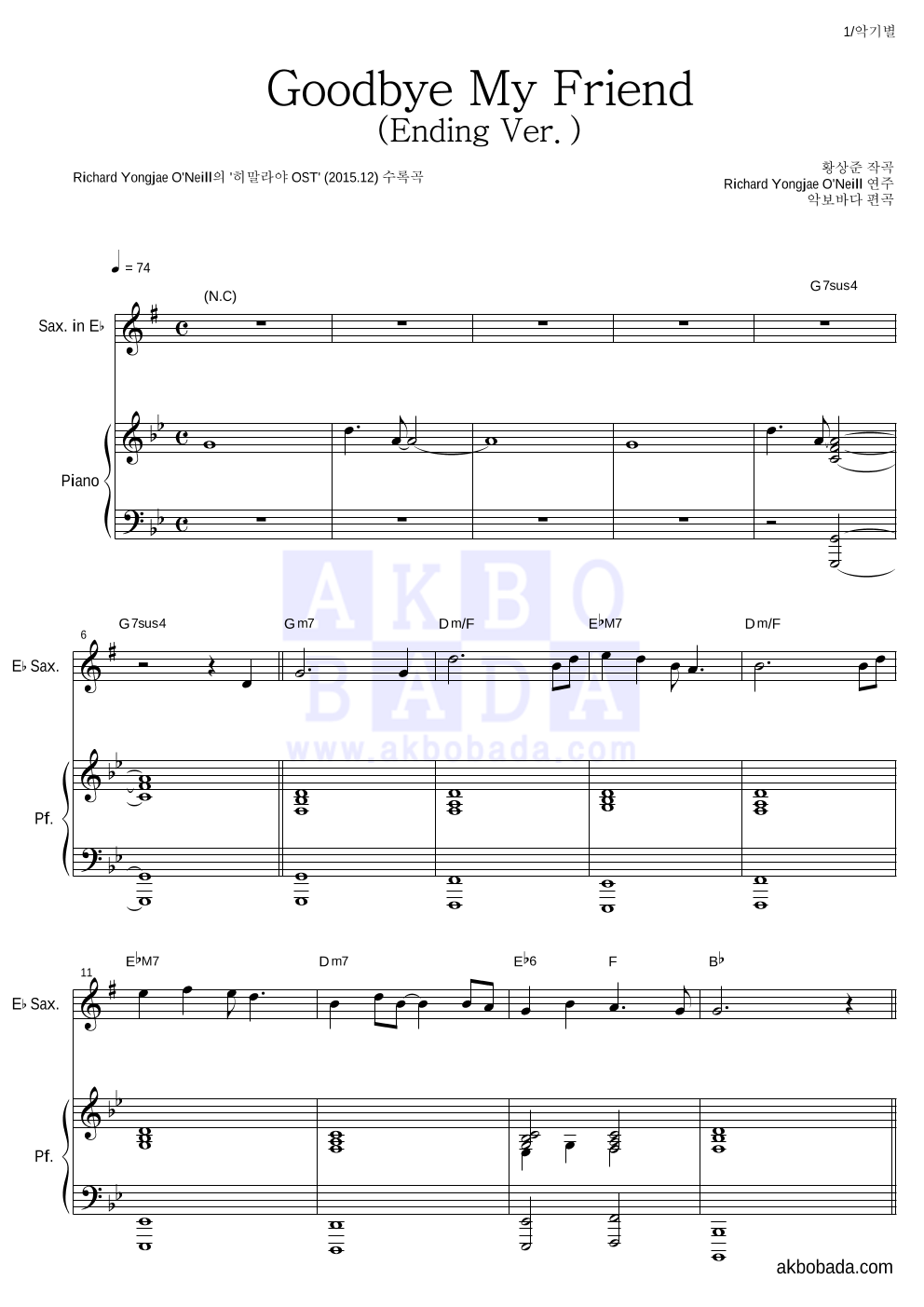 Goodbye My Friend (Ending Ver.) Eb색소폰&피아노 악보 미리보기