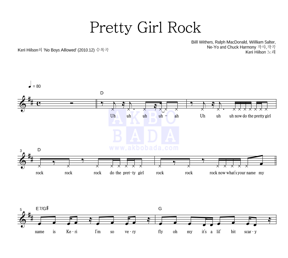 Pretty Girl Rock 멜로디 악보 미리보기