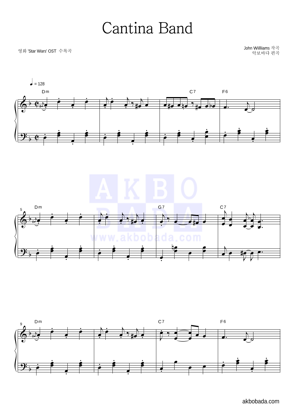 Cantina Band 피아노 2단 악보 미리보기