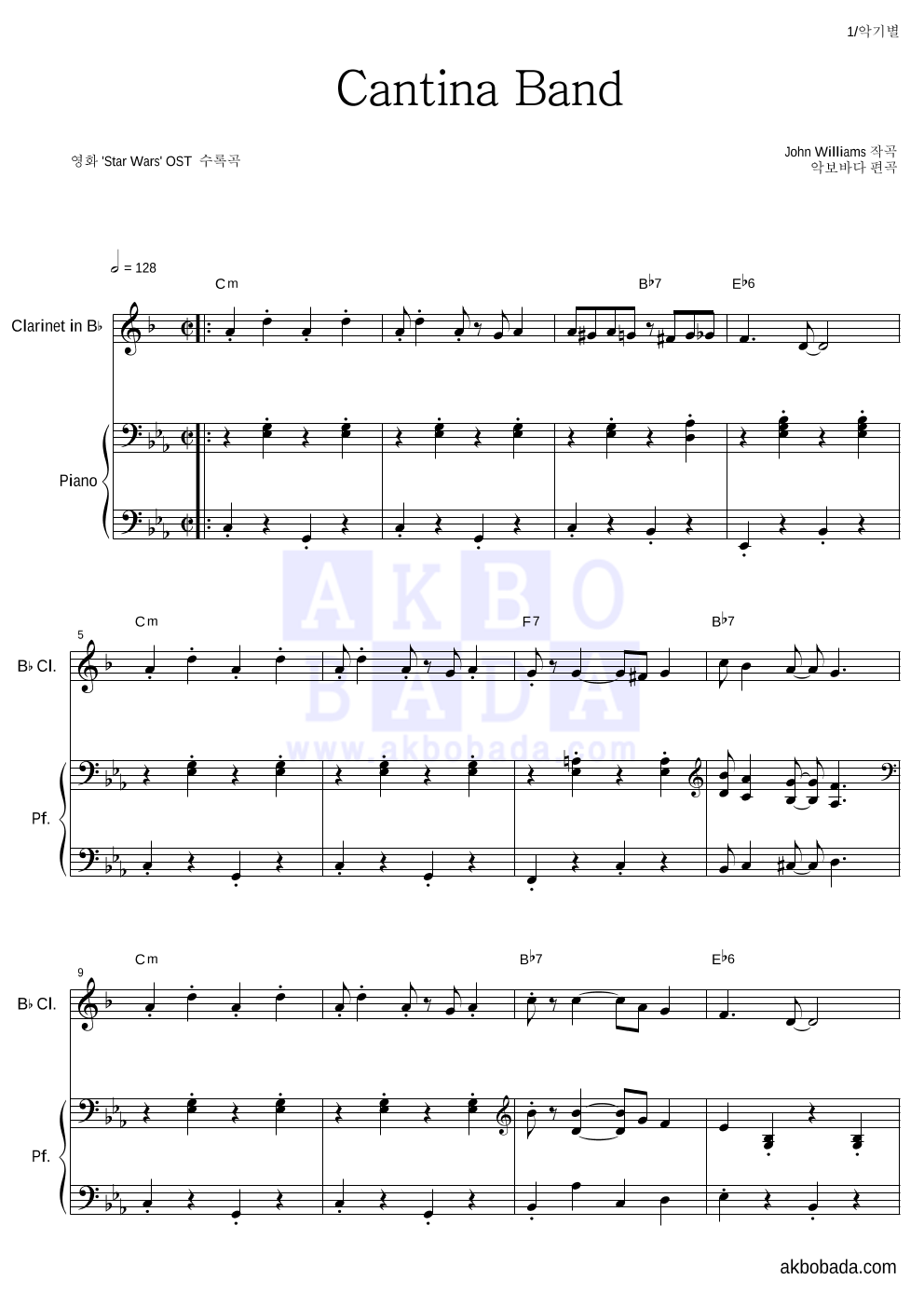 Cantina Band 클라리넷&피아노 악보 미리보기