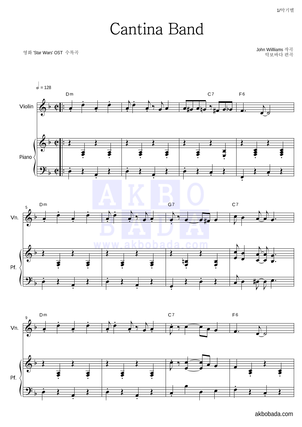 Cantina Band 바이올린&피아노 악보 미리보기