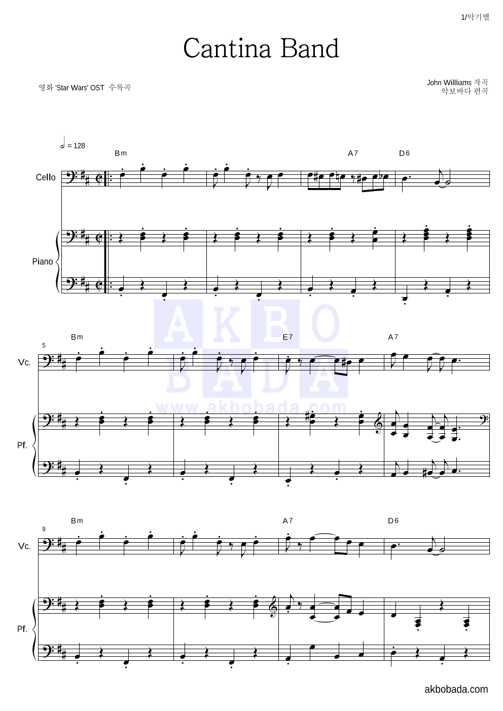 Cantina Band 첼로&피아노 악보 미리보기
