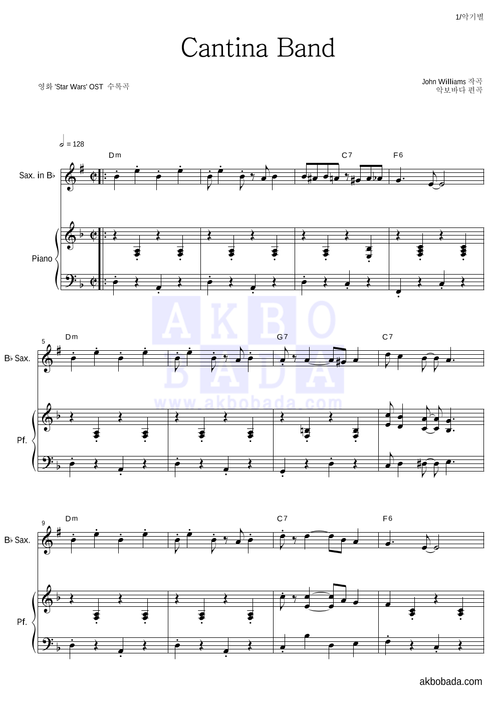 Cantina Band Bb색소폰&피아노 악보 미리보기
