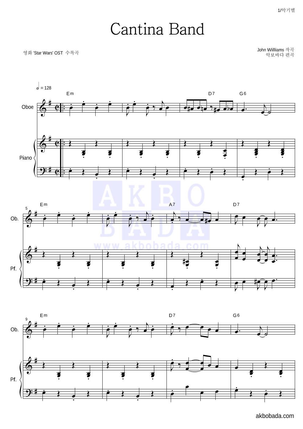 Cantina Band 오보에&피아노 악보 미리보기
