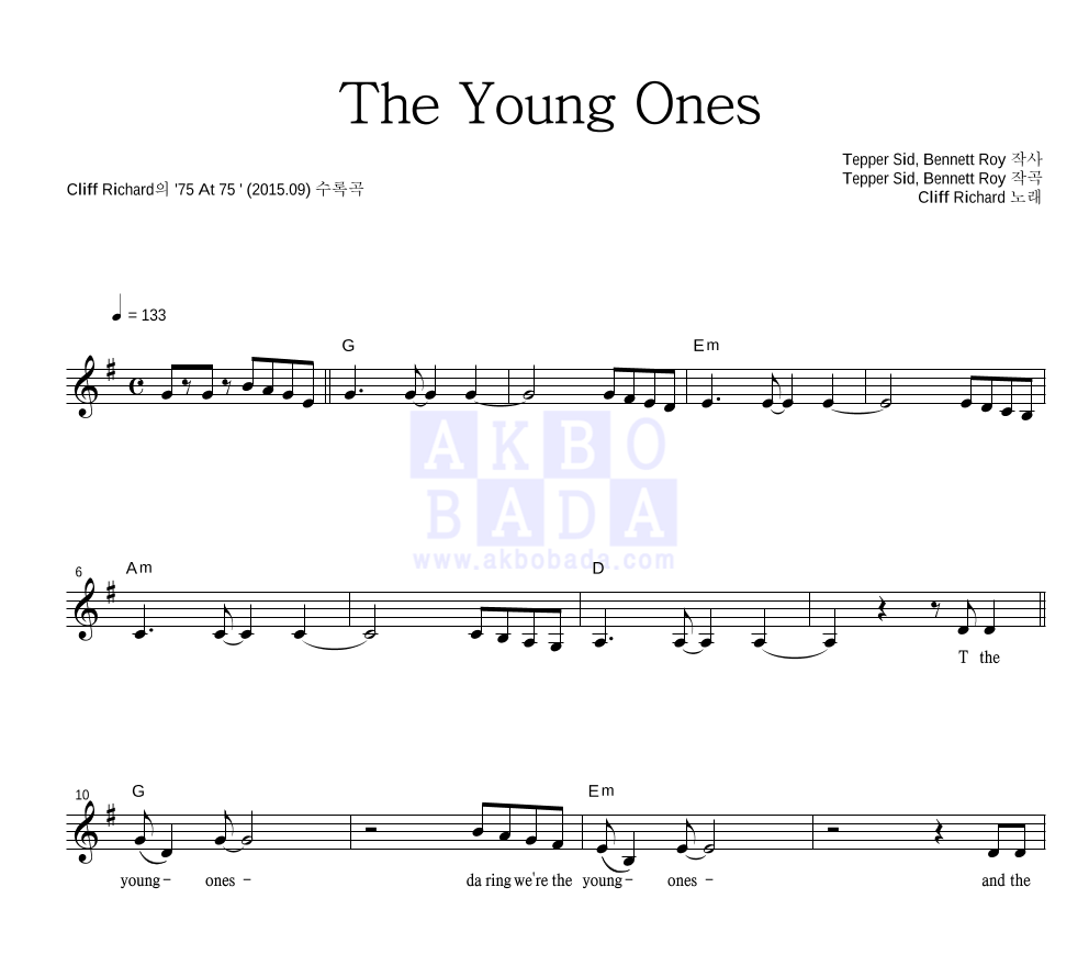 The Young Ones 멜로디 악보 미리보기