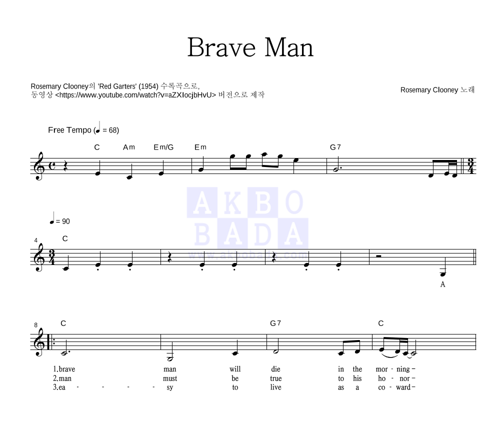 Brave Man 멜로디 악보 미리보기