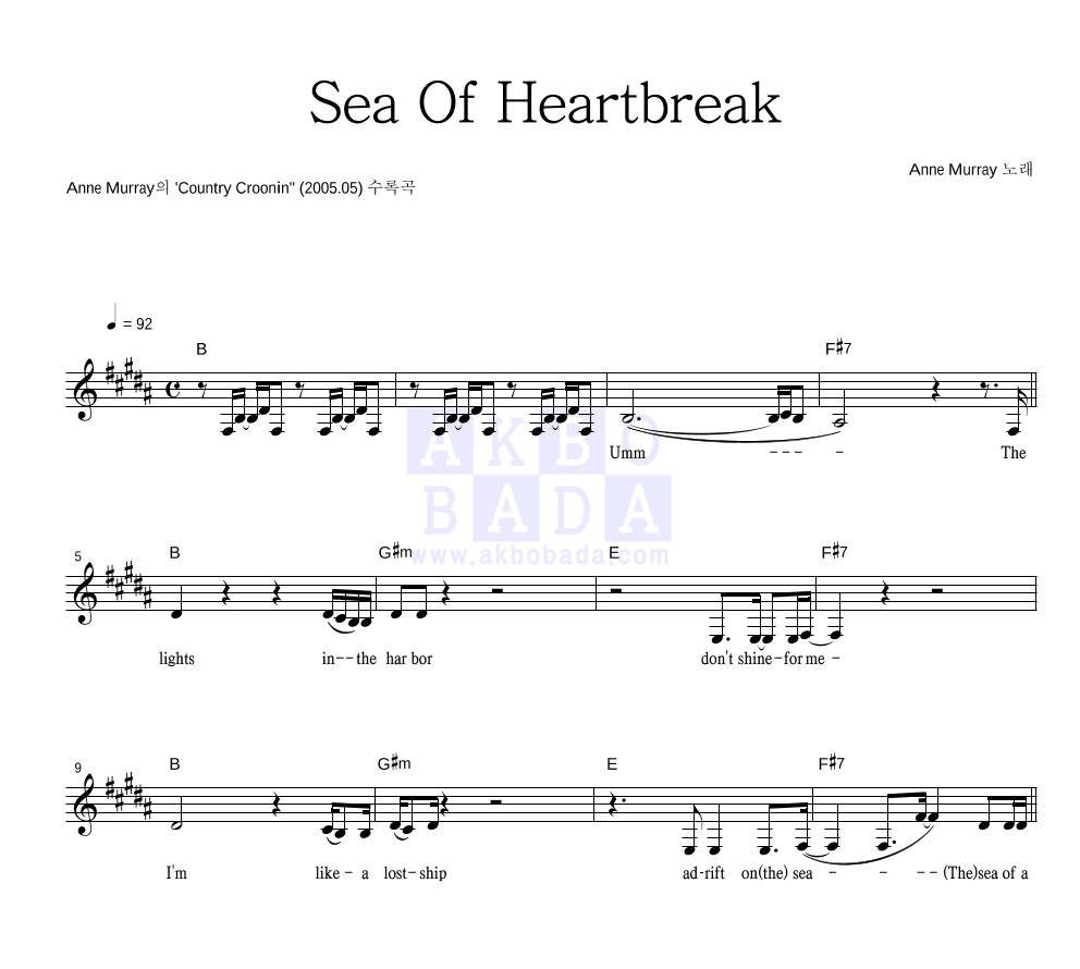 Sea Of Heartbreak 멜로디 악보 미리보기
