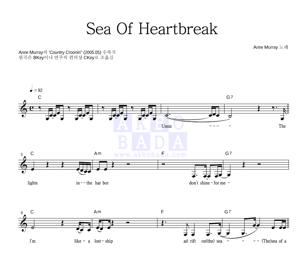 Sea Of Heartbreak 멜로디 악보 미리보기