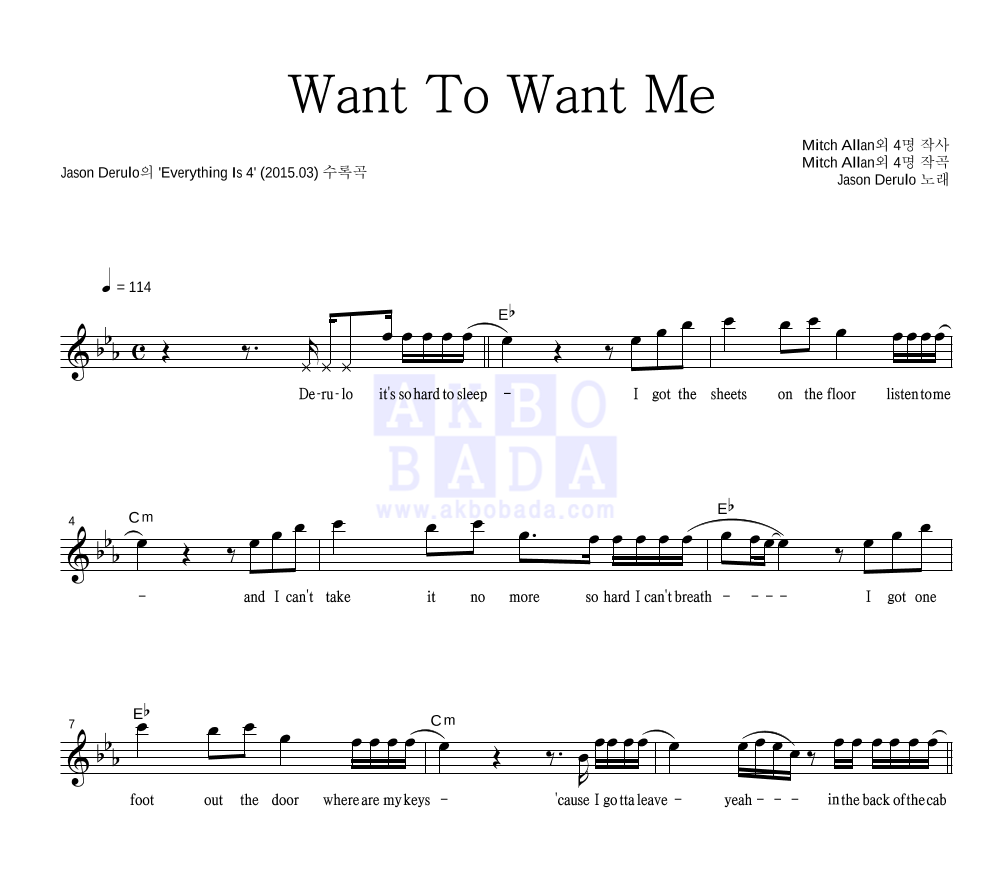 Want To Want Me (송중기 '코오롱스포츠' 광고음악) 멜로디 악보 미리보기