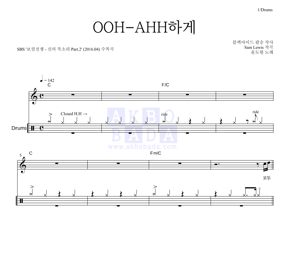 OOH-AHH하게 드럼 악보 미리보기