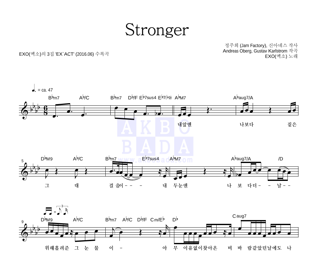 Stronger 멜로디 악보 미리보기