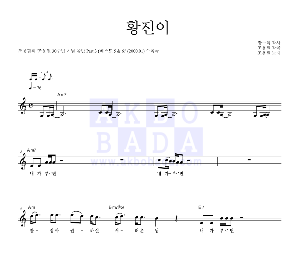 황진이 멜로디 악보 미리보기