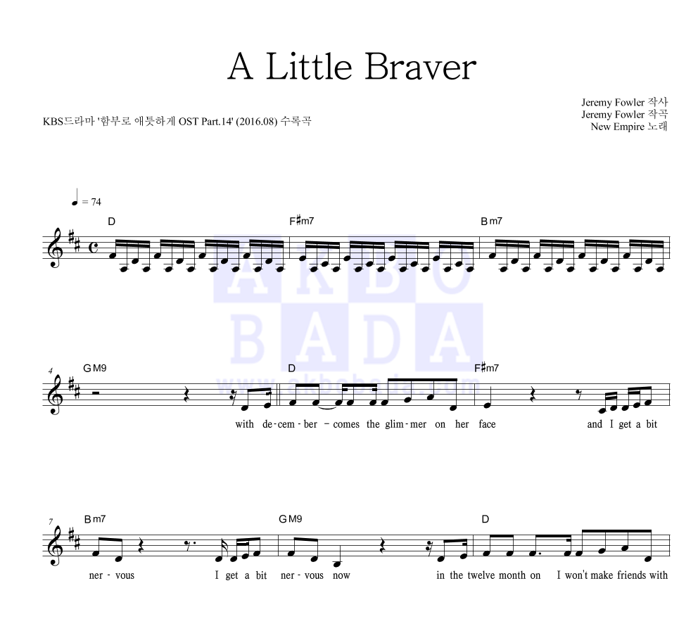 A Little Braver 멜로디 악보 미리보기
