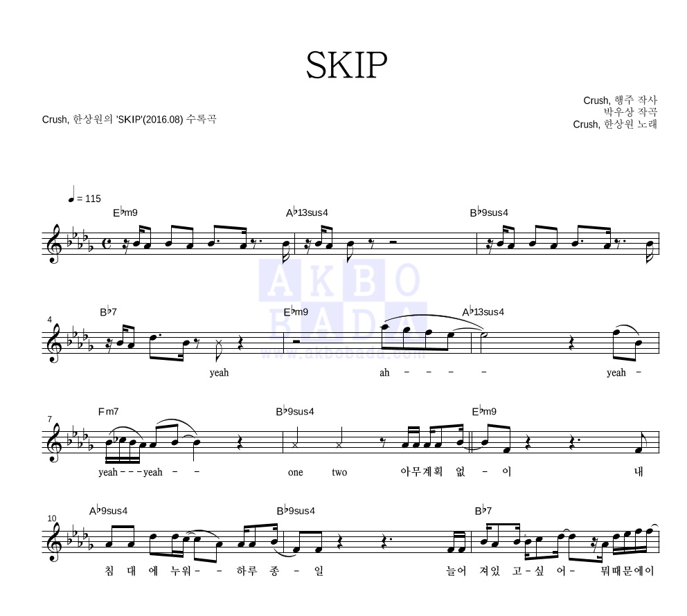 SKIP 멜로디 악보 미리보기