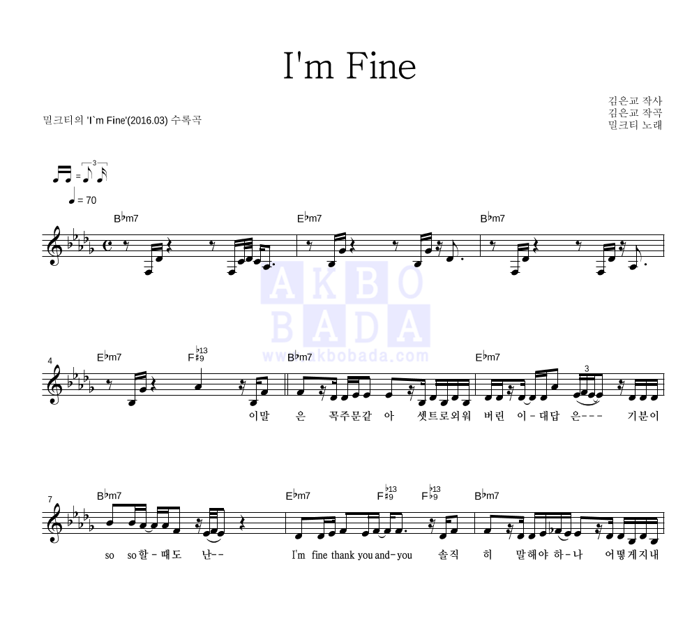 I'm Fine 멜로디 악보 미리보기