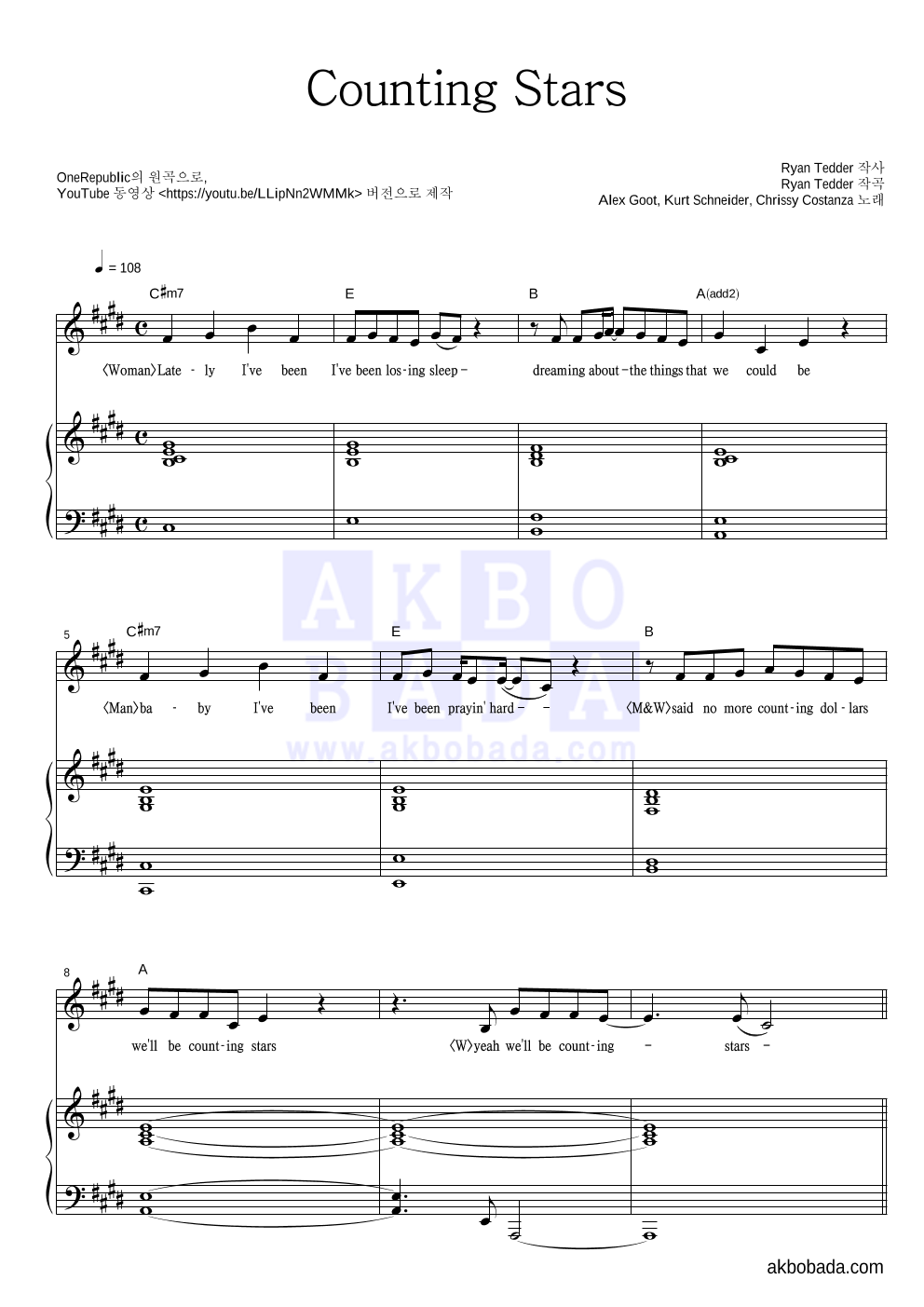 Counting Stars 피아노 3단 악보 미리보기