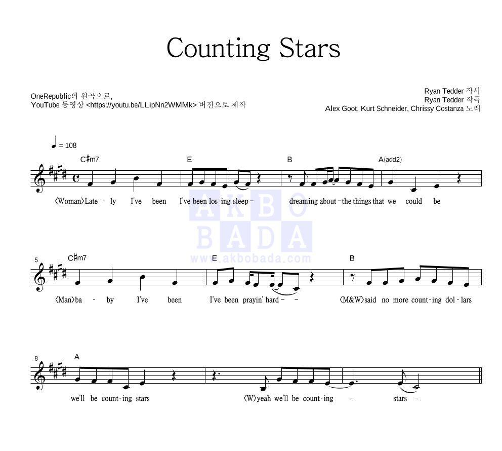 Counting Stars 멜로디 악보 미리보기