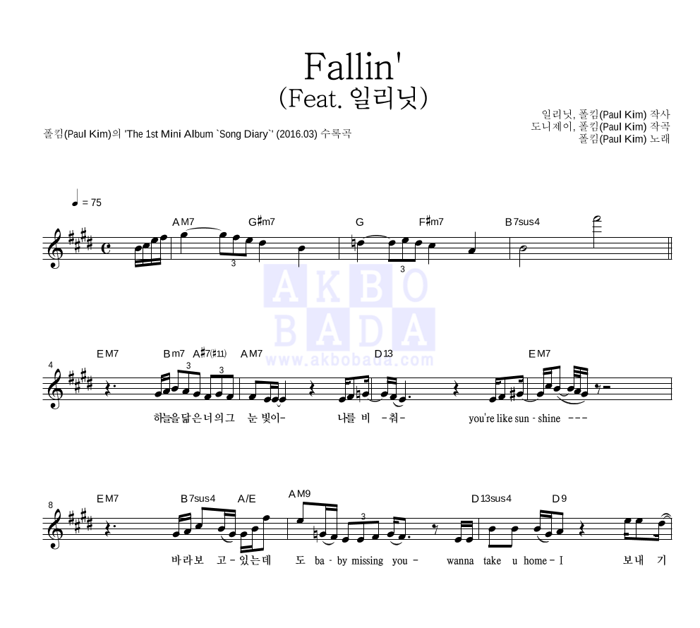 Fallin' (Feat. 일리닛) 멜로디 악보 미리보기